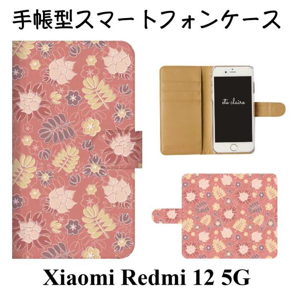 Xiaomi Redmi 12 5G スマホケース 手帳型 花柄 フラワー