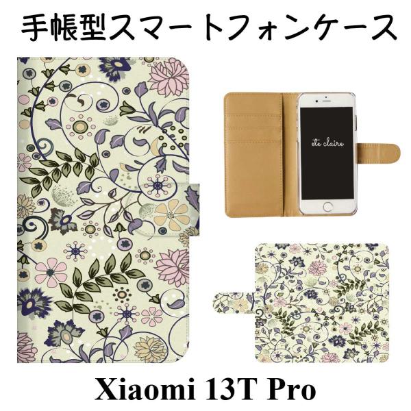 Xiaomi 13T Pro スマホケース 手帳型 花柄 フラワー