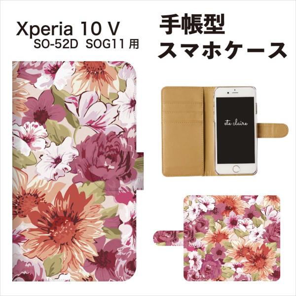Xperia 10 V SO-52D SOG11 A302SO スマホケース 手帳型 花柄 フラワー