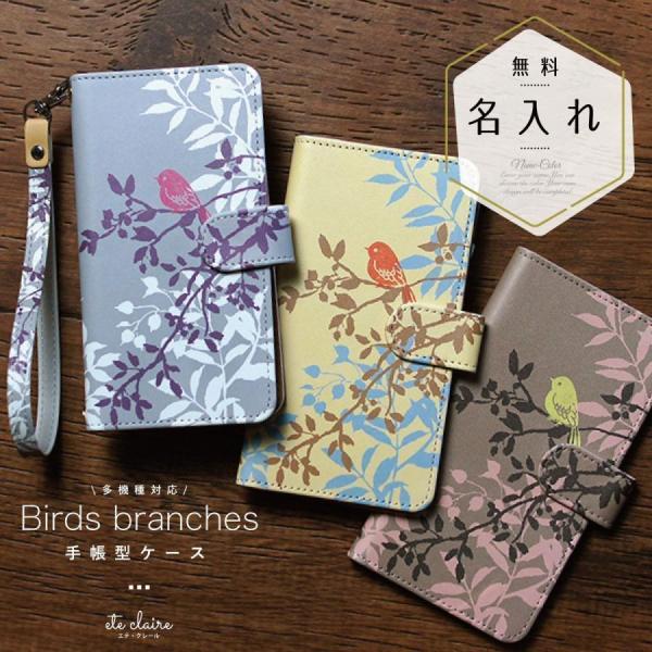iPhone 7plus/8plus 手帳型ケース スマホケース 手帳型 小鳥 小枝 バード 北欧 ...