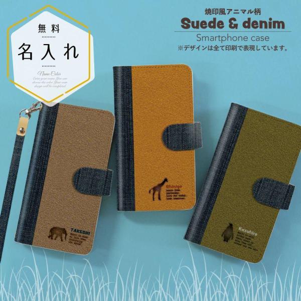 OPPO Reno 11A 名入れ スマホケース 手帳型ケース スエード デニム風 アニマル 名前入...