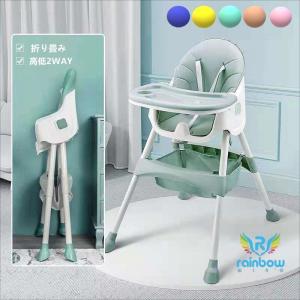 進化版 ベビーチェア 折り畳み ローチェア スマートハイチェア 赤ちゃん用 お食事椅子 離乳食 テーブルチェア 孫帰省用 多機能 子供イス ６か月~４歳の商品画像
