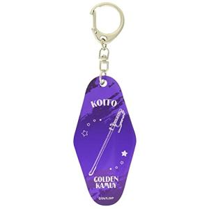 ゴールデンカムイ モーテルキーホルダー 鯉登少尉