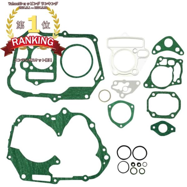 互換品 ガスケット セット モンキー リトルカブ ダックス ゴリラ マグナ C70 C90 CD50...