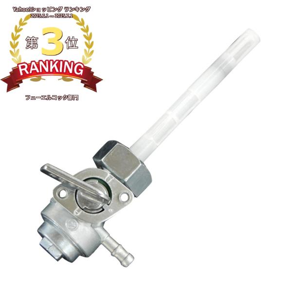 フューエルコック M16 P1.5 汎用 ホーク モンキー ゴリラ XL125S XL185S CB...