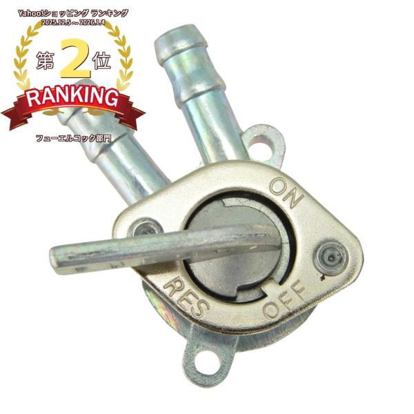 互換品 フューエルコック スーパーカブ C50 C70 C90 ガソリンコック 燃料コック