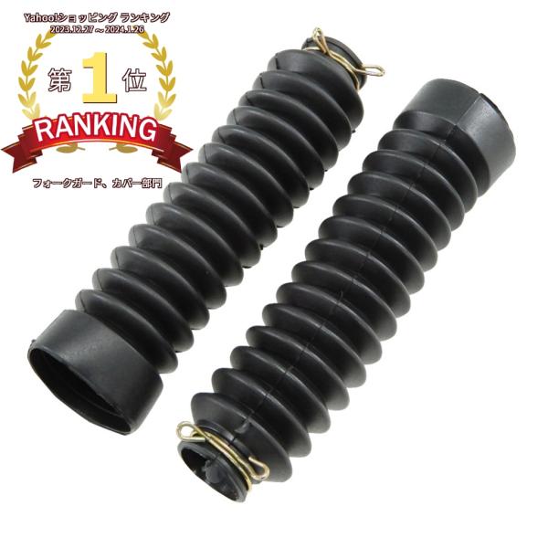 フロントフォーク ブーツ 27mm NBR製 汎用 カバー 2個 バイク CB125 CB50S C...