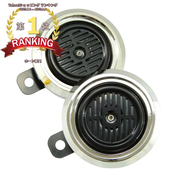 ダブルホーン 12V 汎用 ブラック フィン メッキ GSX XJR CBX CB CL400 CB...