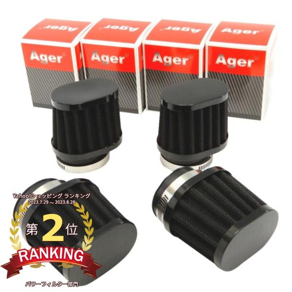 パワーフィルター 50mm バイク オーバル ブラック 4個 GPZ400F GPZ750R GS1...