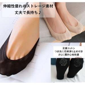 フットカバー レディース パンプスイン ソック...の詳細画像2