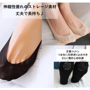 フットカバー レディース パンプスイン ソック...の詳細画像5