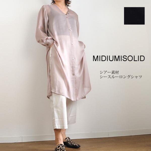 SALE MIDIUMISOLID ミディウミソリッド ロングシャツ シアー素材 シースルー レディ...