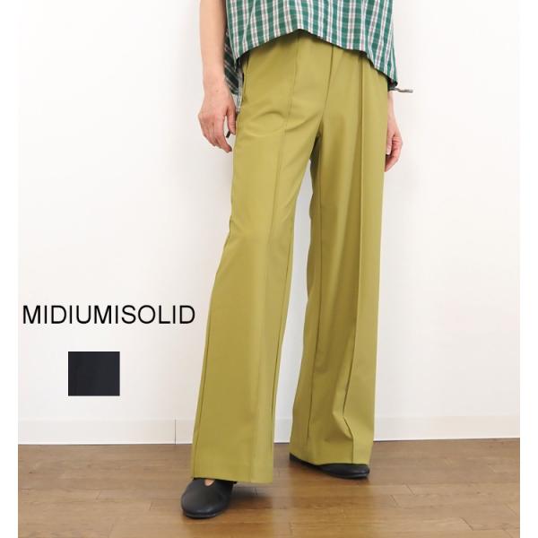 MIDIUMISOLID ミディウミソリッド  ストレッチパンツ ストレートライン レディース  1...