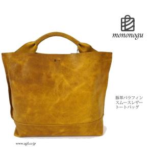 Mononogu レディースバッグの商品一覧 ファッション 通販 Yahoo ショッピング