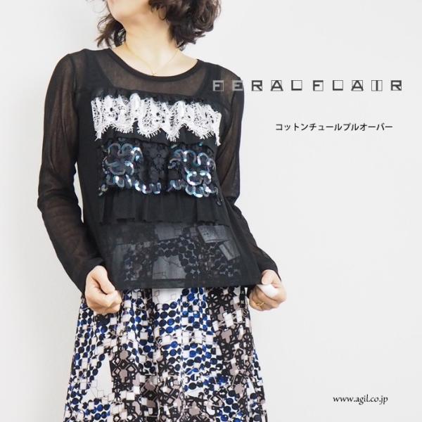 フィラルフレア FERAL FLAIR プルオーバーカットソー 長袖 シアー素材 コットンチュール ...