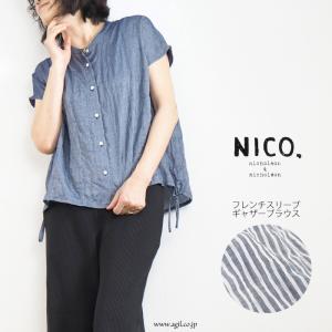 NICO,nicholson &amp; nicholson (ニコ,ニコルソンアンドニコルソン) フレンチスリーブ バンドカラーブラウス レディース