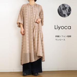 Liyoca リヨカ ロングワンピース 刺繍 シフォン 楊柳 レディース 30代 40代 50代｜agil