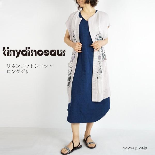 SALE tiny dinosaur タイニーダイナソー ロングジレ ニット ロングベスト ライトグ...