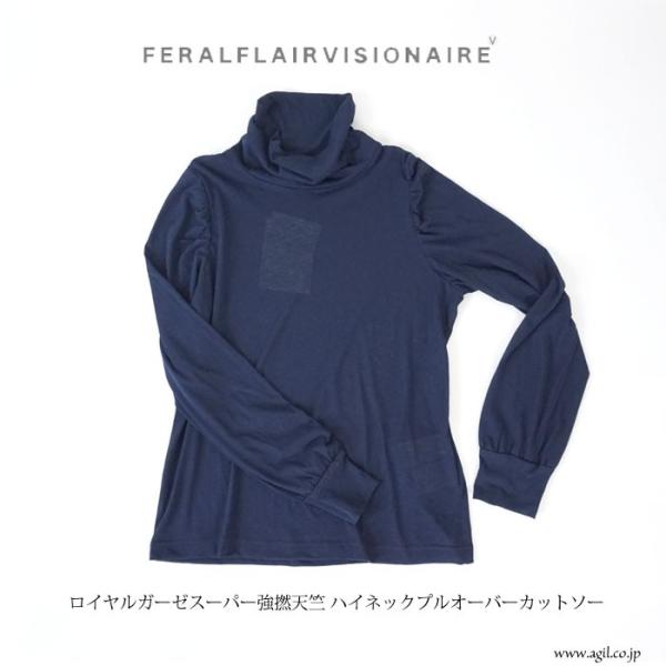 フィラルフレアヴィジョネア FERAL FLAIR VISIONAIRE  強撚天竺 ハイネックプル...