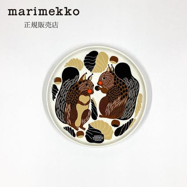 マリメッコ　プレート　Kurre（クッレ） 20cm　ブラウン×ホワイト　北欧　ギフト　食器　丸皿　...