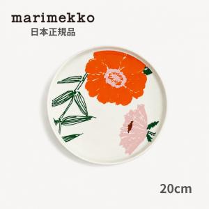 marimekko（マリメッコ） プレート Bottna (ボットナ) 20cm グリーン