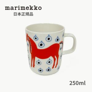 marimekko（マリメッコ） マグカップ おしゃれ 大きい Tiiliskivi