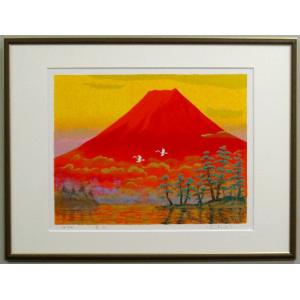 風水開運版画 33AF 吉兆・赤富士飛鶴 吉岡浩太郎