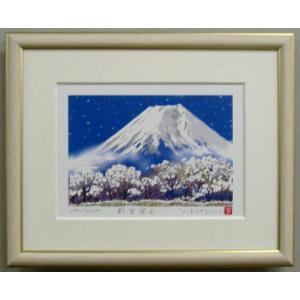 風水開運版画 DP95 新雪の富士 吉岡浩太郎