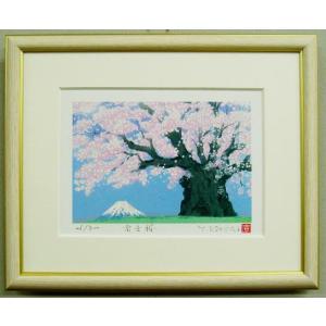 風水開運版画 DP99 富士桜 吉岡浩太郎｜agmaeda