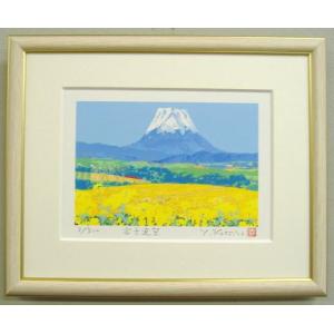 風水開運版画 DPFJ20  富士遠望 吉岡浩太郎