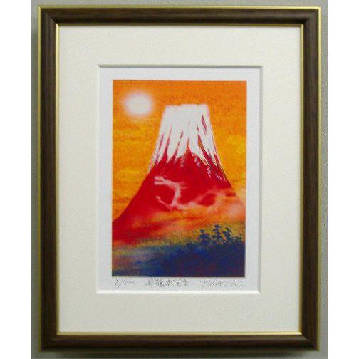 風水開運版画 DPSA 昇龍赤富士 吉岡浩太郎