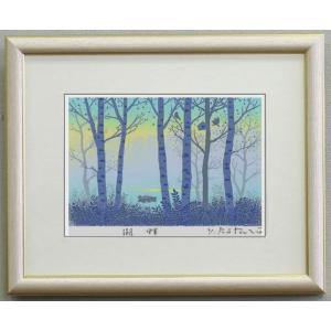 吉岡浩太郎 「 湖水 」(インチ判) ジグレ ・ シルクスクリーン 版画