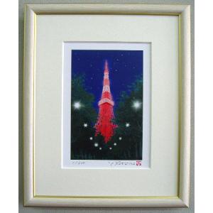 東京タワー公認アート 版画IPRTT 東京タワー 吉岡浩太郎