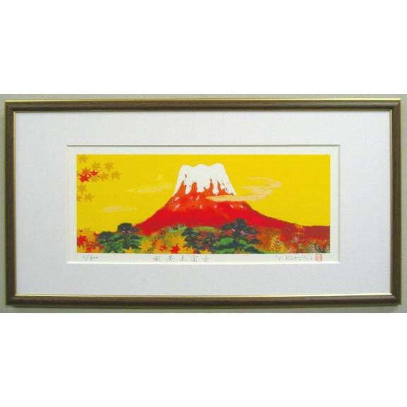 風水開運版画 L50AA 秋景赤富士 吉岡浩太郎