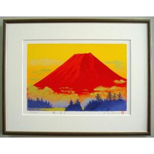 風水開運版画 SDLAF 輝く富士 吉岡浩太郎