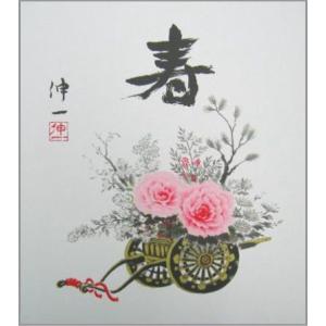 四季を彩る花鳥画色紙メール便なら送料無料21花車（牡丹）夏・吉岡浩太郎