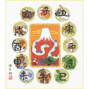 熊谷守一 「 巳 」 複製画 F6 絵画 巨匠 花 人気 くまがいもり 熊谷守一 「 巳 」 複製画 F6 絵画 巨匠 花 人気 くまがいもり
