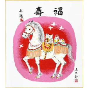 2026年・令和8年の干支色紙 メール便なら送料無料 干支（午年・馬）色紙 4.白馬 吉岡浩太郎