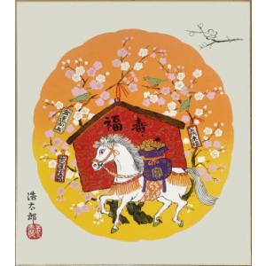 2026年・令和8年の干支色紙 メール便なら送料無料 干支（午年・馬）色紙 5.絵馬 吉岡浩太郎