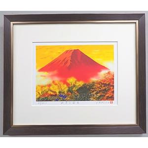 風水金運 仕事運 吉岡浩太郎版画 秋色の富士YZ