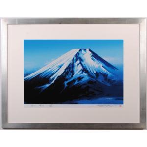 富士山 絵画 風景画 和風 インテリア リトグラフ 版画 川崎春彦 「曙