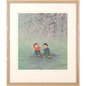 開田風童 絵画 童画 子供 絵 インテリア 水彩画 「猫じゃらしの中で