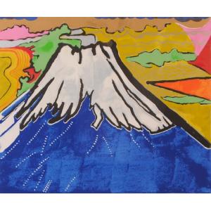 片岡球子 青富士 富士山 絵画 風景画 和風 ...の詳細画像1