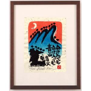 白馬 絵画 花 シルクスクリーン 版画 フーチーチュン 「草原を駆ける
