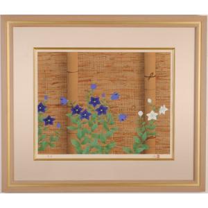 花 絵画 菊 日本画 和風 木版画 山口蓬春 「菊」 額付き : アート