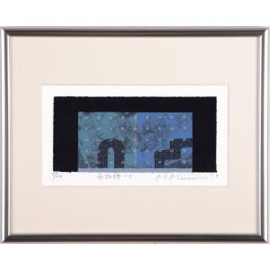 南正雄 抽象画 シルクスクリーン 版画 絵画 花吹雪・1 和 インテリア