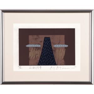 抽象画 絵画 桜 花 絵 和モダン シルクスクリーン 版画 南正雄 「花