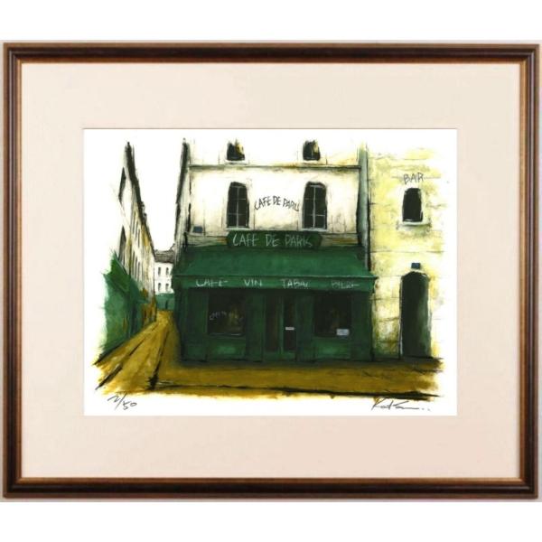 パリ 絵画 風景画 フランス 佐伯祐三 荻須高徳 版画 ジークレー 「裏通りの緑のひさしのあるカフェ...