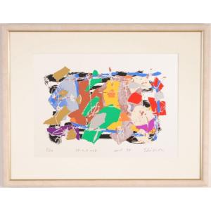 現代アート 絵画 抽象画 モダンアート 現代美術 シルクスクリーン 版画