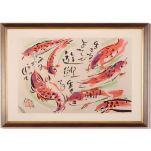 青木乃里子 絵画 墨彩画 和風 「言志録」 佐藤一斎 額付き : アート